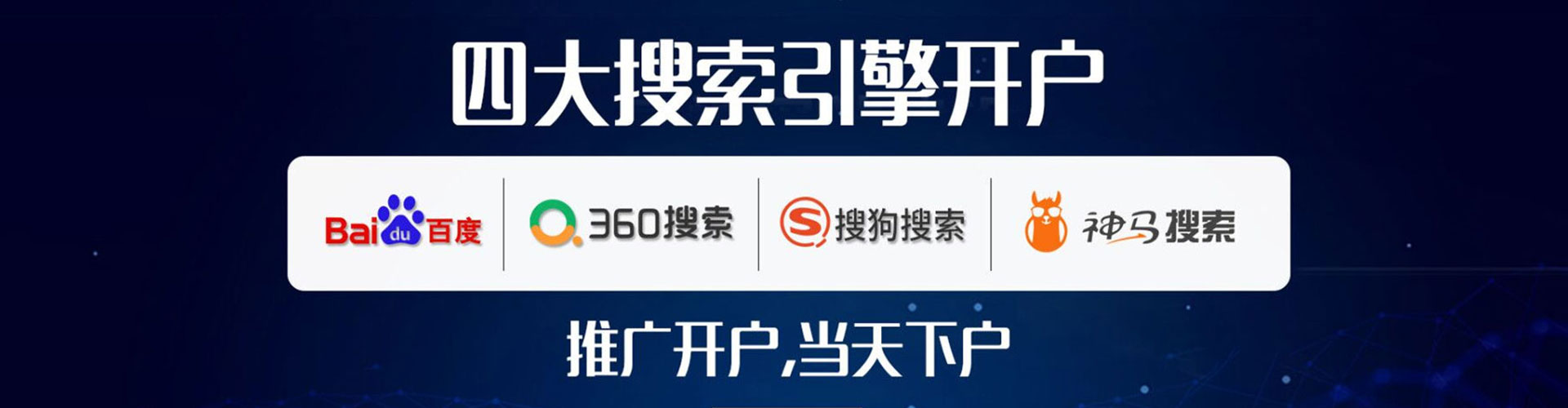 惠城百度如何推广